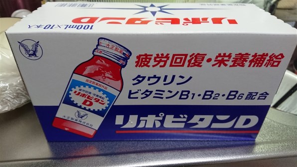 大正製薬 大正製薬 リポビタンd 100ml 10本入 レビュー評価 評判 価格 Com