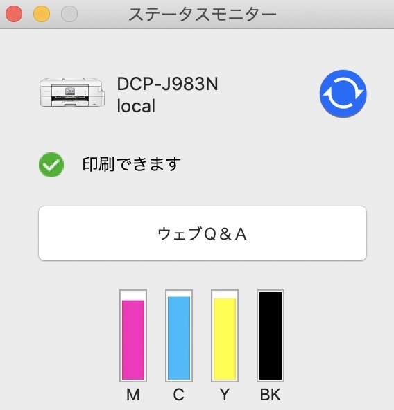 ブラザー年賀状