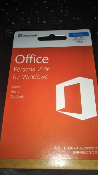 マイクロソフト Office Personal 16 ダウンロード版 価格比較 価格 Com