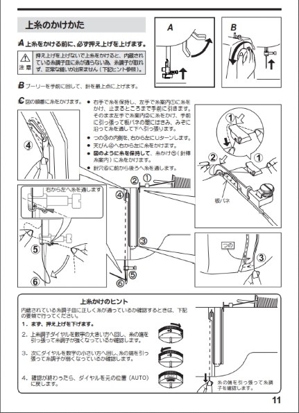 文字縫い、飾り縫いができるミシン』 ジャガー KC-400 usanathi