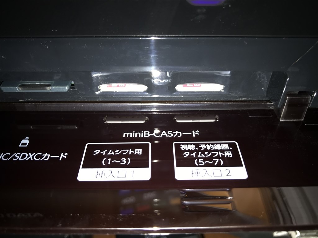 半年使用レビュー』 東芝 REGZAサーバー DBR-M3007 やぶりん221さんの ...