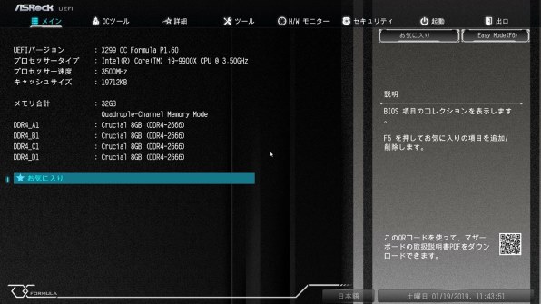 ★中古/W4U2666BMS-8G① W4U2666BMS-8G | Ballistix ゲーミングモデル DDR4-2666