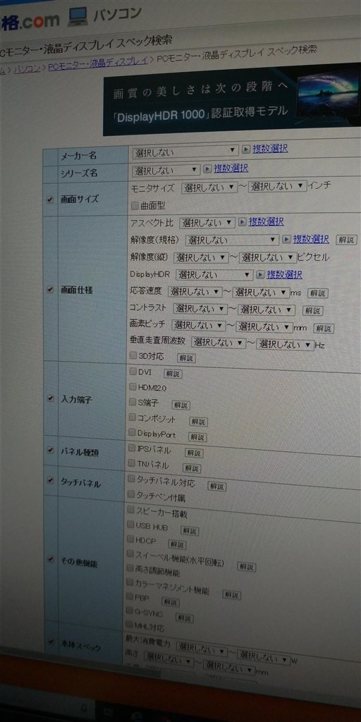 色調など問題ないですヨ Iodata Gigacrysta Ex Ldgcq271db 27インチ ブラック Fumiふみさんのレビュー評価 評判 価格 Com