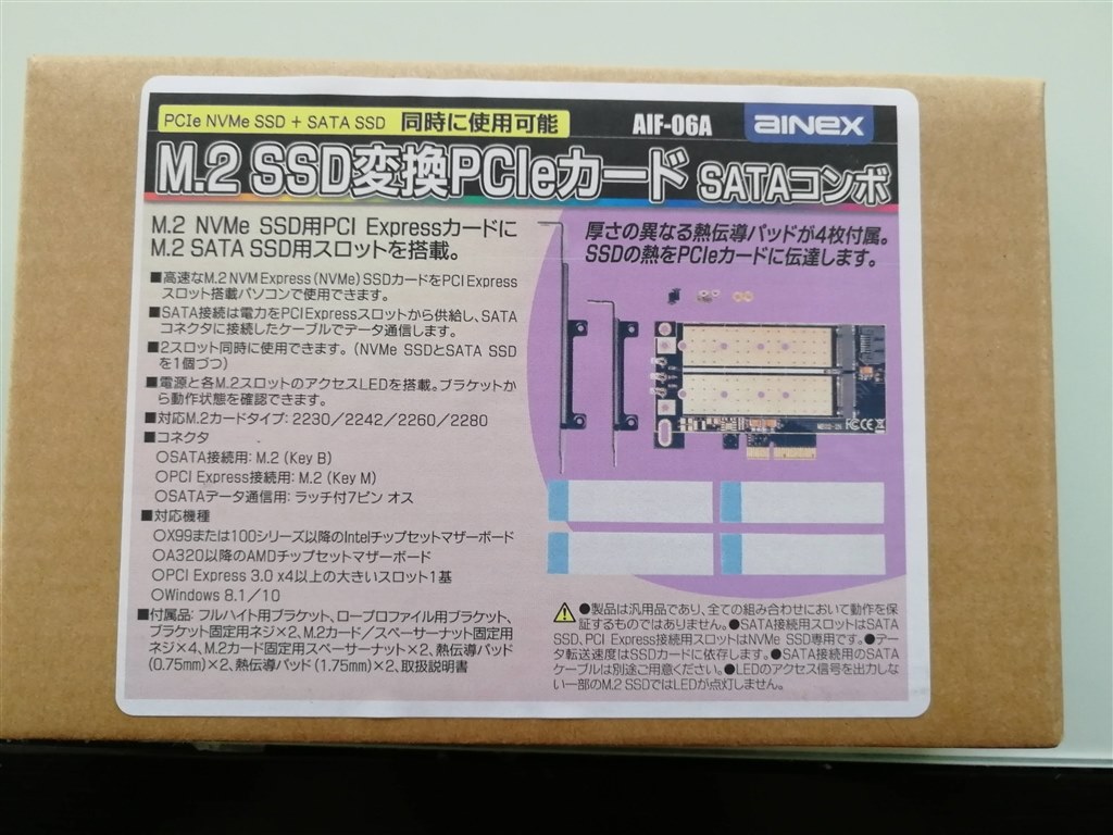 ASUS B85 PLUSにNVMe-SSD(AGI256G16AI198)を装着して使用』 AINEX AIF-06A [M.2]  YOSI0223さんのレビュー評価・評判 - 価格.com