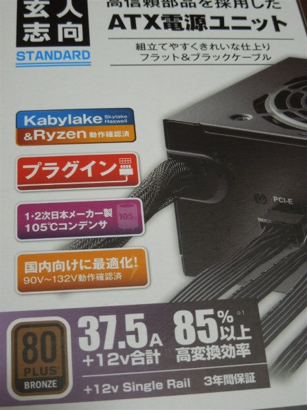 玄人志向 Krpw Bk450w 85 投稿画像 動画 レビュー 価格 Com