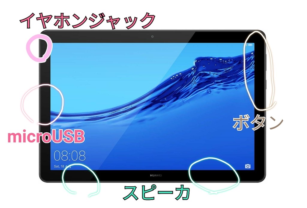 HUAWEI MediaPad T5 (AGS2-W09) 本体 Androidタブレット本体