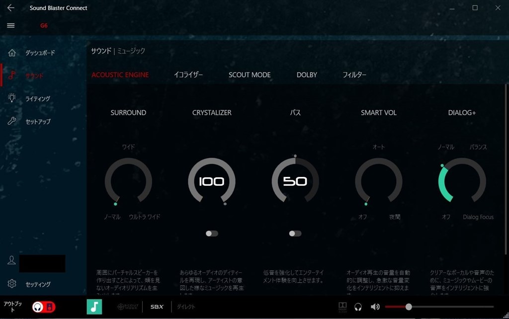 充足目的としては充分だが余計なフィルター機能も Creative Sound Blasterx G6 Sbx G6 ガリ狩り君さんのレビュー評価 評判 価格 Com