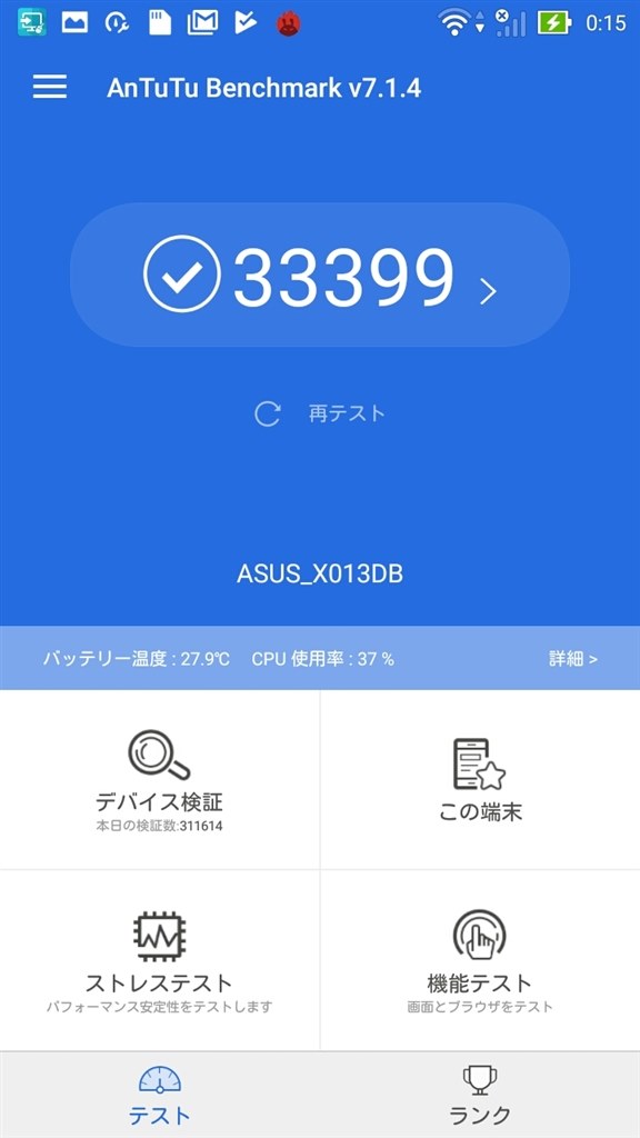 Antutu V7 1 4 ベンチマーク結果 Asus Zenfone Go Zb551kl Bl16 Simフリー ブルー なかなか決められへんさんのレビュー評価 評判 価格 Com