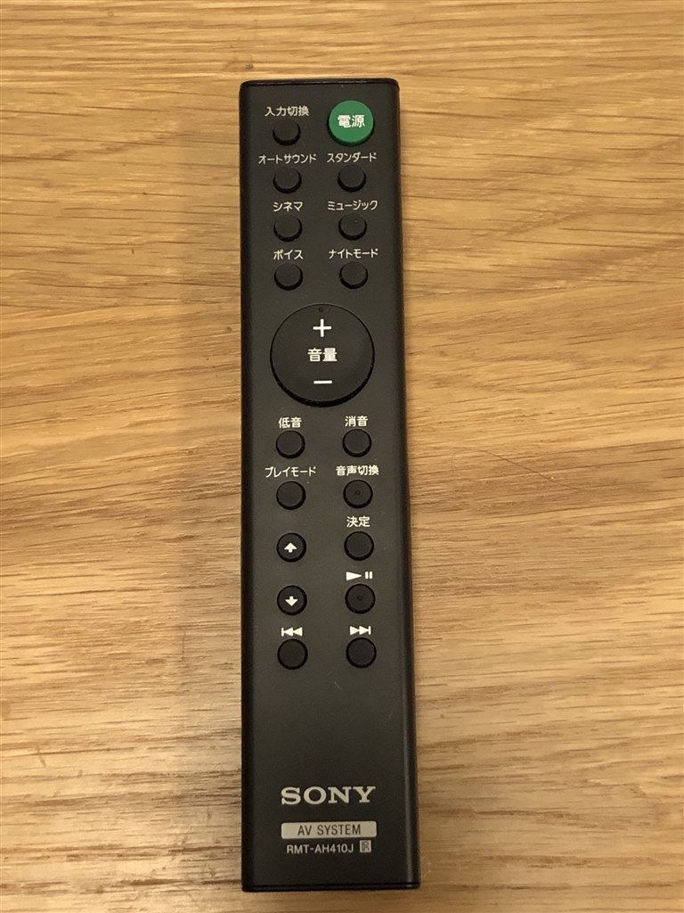 手軽にパワーアップできる（過度な期待は禁物）』 SONY HT-S200F