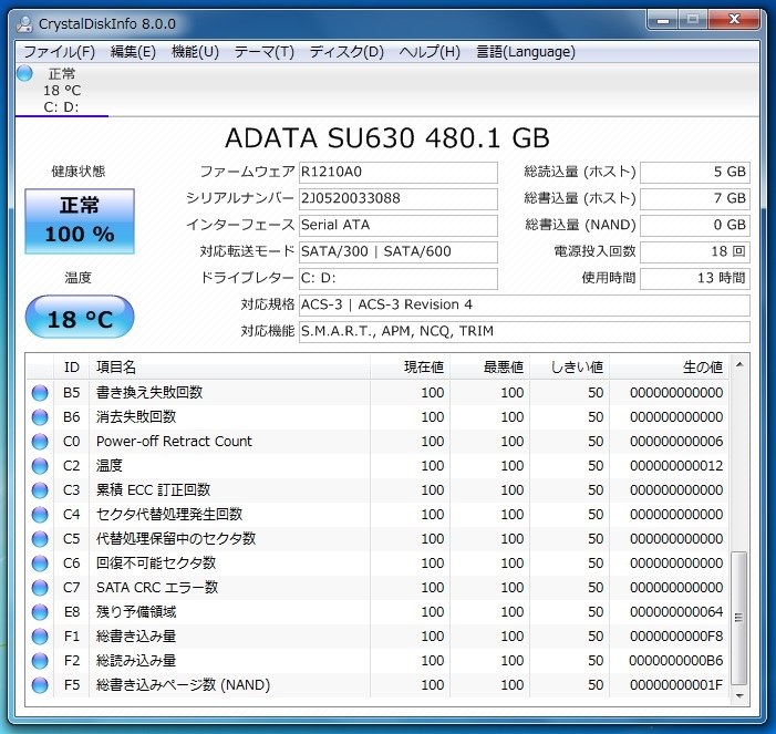 人柱的レビューかな』 ADATA Ultimate SU630 ASU630SS-480GQ-X NTT-X ...