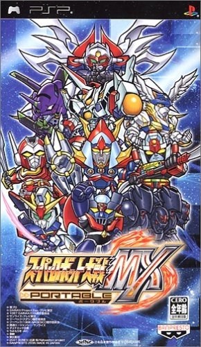 スーパーロボット大戦 MX (PS2) Amazon | スーパーロボット大戦MX | ゲーム