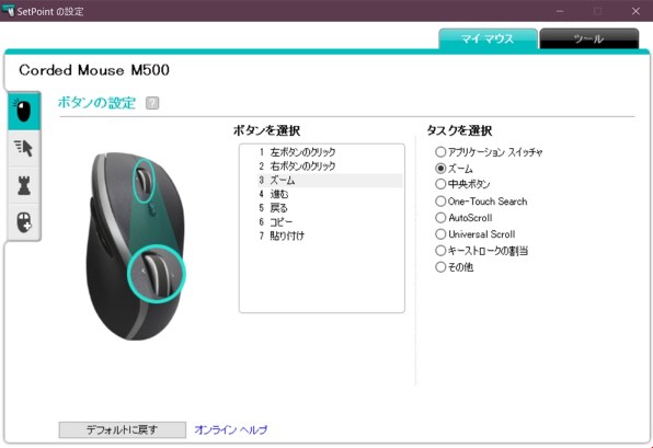 ロジクール Mouse M500 M500t 価格比較 - 価格.com