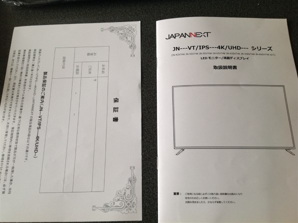 送料込み美品 JAPANNEXT JN-IPS4300TUHD Amazon.co.jp: JAPANNEXT 43インチ 大型 モニター 4K UHD