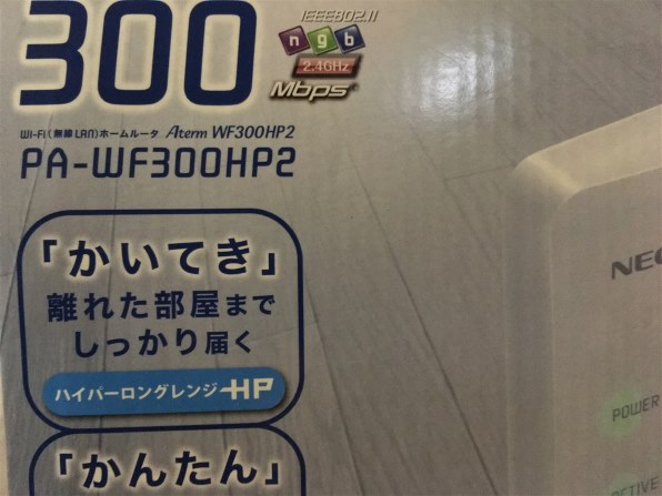 NEC AtermWF300HP2 PA-WF300HP2 価格比較 - 価格.com