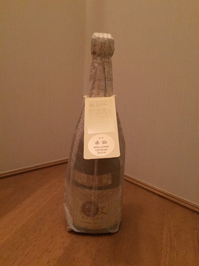 新政酒造　生成　エクリュ　2018 新政 生成 -Ecru-(エクリュ)