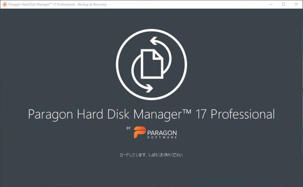 パラゴンソフトウェア Paragon Hard Disk Manager 17 Professional