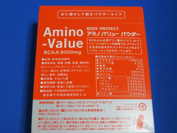 大塚製薬 アミノバリュー パウダー8000 47g 5袋 価格比較 - 価格.com