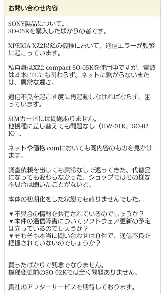 Final Review 不具合もプレミアム 良機 Sony Xperia Xz2 Compact So 05k Docomo Black はるこ さんのレビュー評価 評判 価格 Com Final Review 不具合もプレミアム 良機 Sony Xperia Xz2 Compact So 05k Docomo Black はるこ さんのレビュー評価 評判 価格 Com
