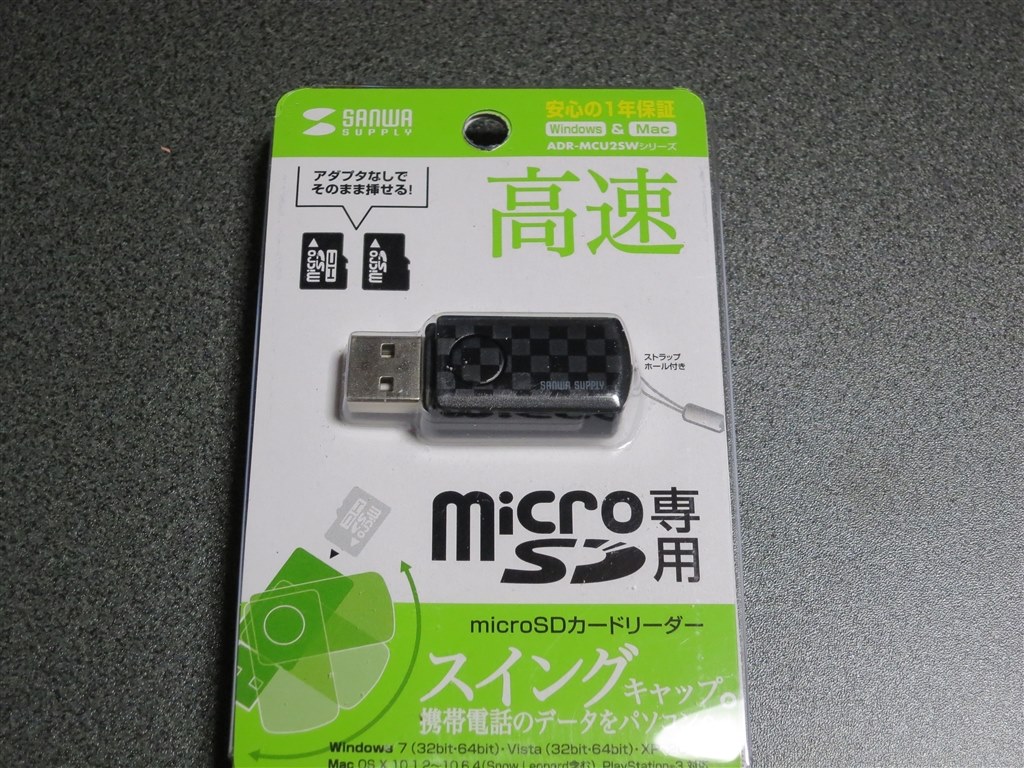 外出時でもなんとか使えます』 サンワサプライ ADR-MCU2SWBK [USB microSD ブラック] JZS145さんのレビュー評価・評判 