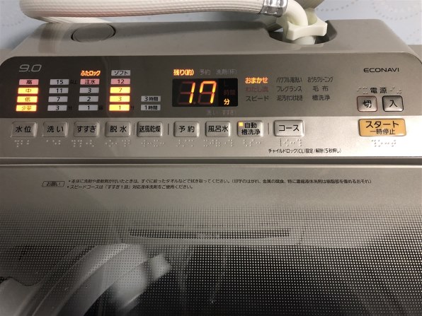 パナソニック NA-FA90H6投稿画像・動画 - 価格.com