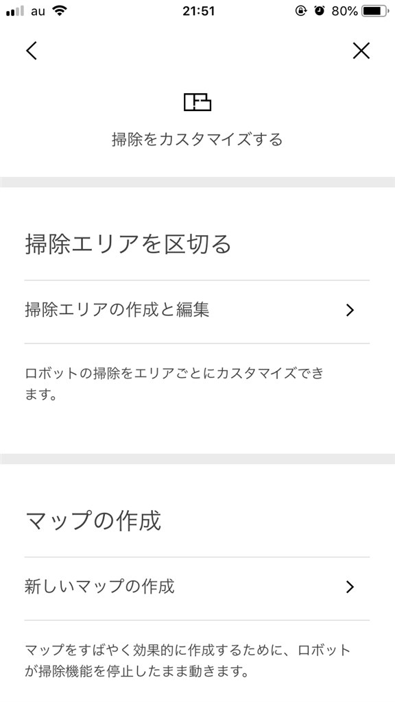 吸引力よし アプリから操作できて便利 ダイソン Dyson 360 Heurist Rb02 Bn Yukihira7321さんのレビュー評価 評判 価格 Com