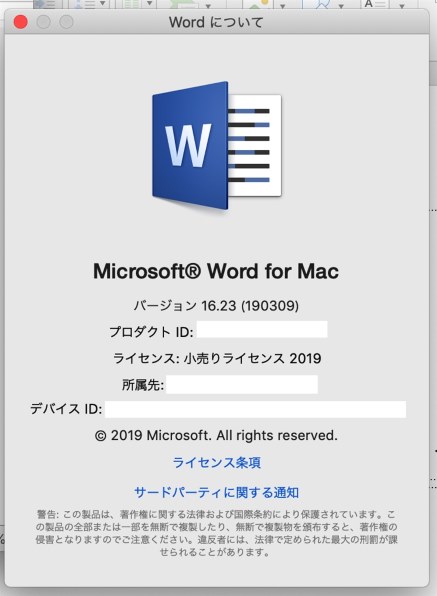 【値下げ】Office Home&Student for Mac 2019