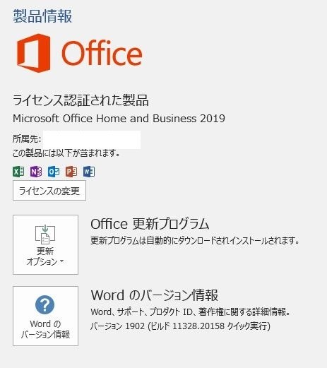 PC周辺機器Office Home & Business 2019  4枚