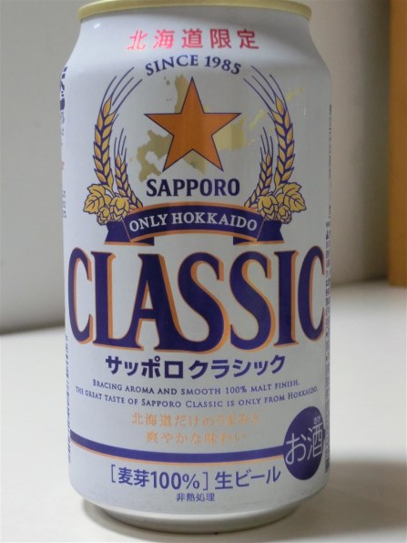 サッポロビール サッポロ クラシック 350ml ×24缶投稿画像・動画 