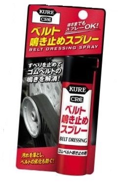 ファンベルトの鳴き止めに 呉工業 ベルト鳴き止めスプレー 70ml あずたろうさんのレビュー評価 評判 価格 Com