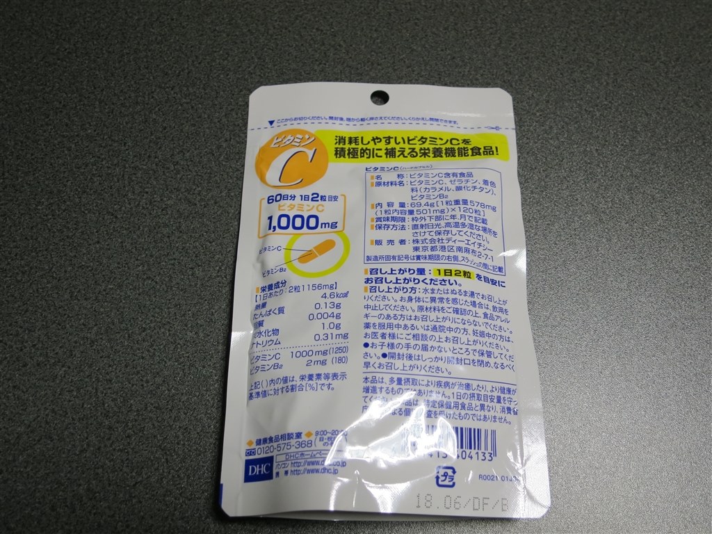 即効ではないけどじっくりと効いてきますよ Dhc Dhc ビタミンc ハードカプセル 60日 1粒 Jzs145さんのレビュー評価 評判 価格 Com