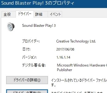 ドライバーが入らないことがあります Creative Sound Blaster Play 3 Sb Play3 Vega12さんのレビュー評価 評判 価格 Com
