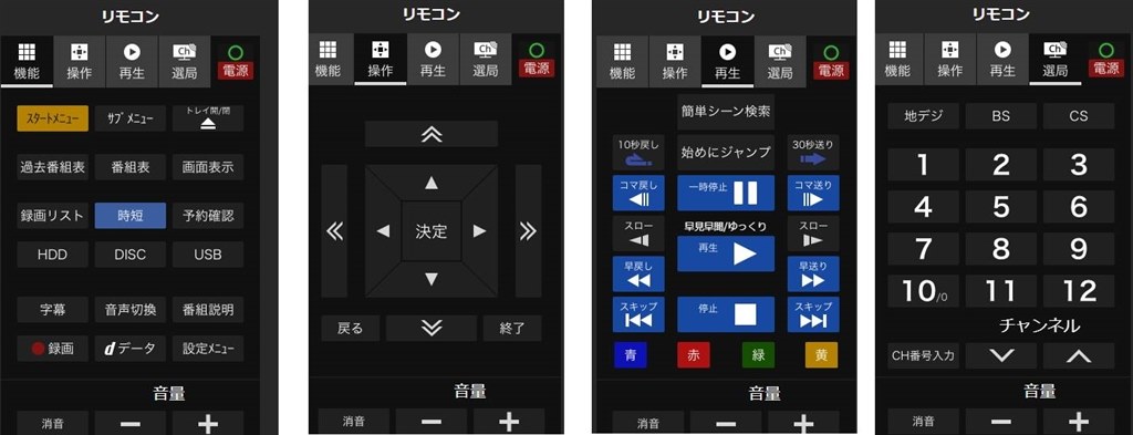 DBR-M3007との比較』 東芝 REGZAタイムシフトマシン DBR-M4008 やぶり
