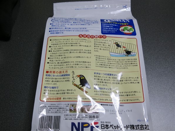 鳥フード 日本ペットフード キューチャン 1kg投稿画像・動画 - 価格.com