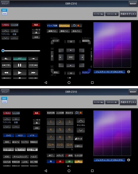 東芝 REGZAブルーレイ DBR-Z310投稿画像・動画 - 価格.com