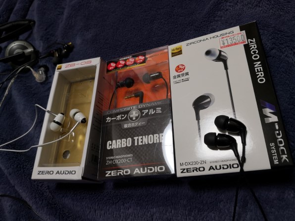 ZERO AUDIO ZIRCO NERO M-DX230-ZN 価格比較 - 価格.com