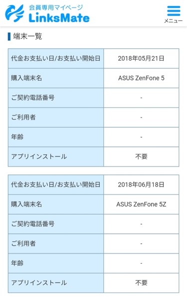 ASUS ZenFone 5Z SIMフリー [スペースシルバー]投稿画像・動画