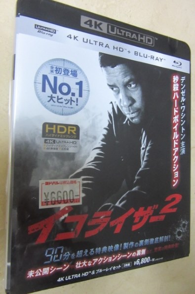 洋画 イコライザー2 4K ULTRA HD u0026 ブルーレイセット[UHB-81439][Ultra HD Blu-ray]投稿画像・動画 -  価格.com