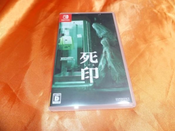 任天堂・Nintendo Switchソフト 死印■エクスペリエンス スイッチ Amazon.co.jp: 死印 -Switch : ゲーム