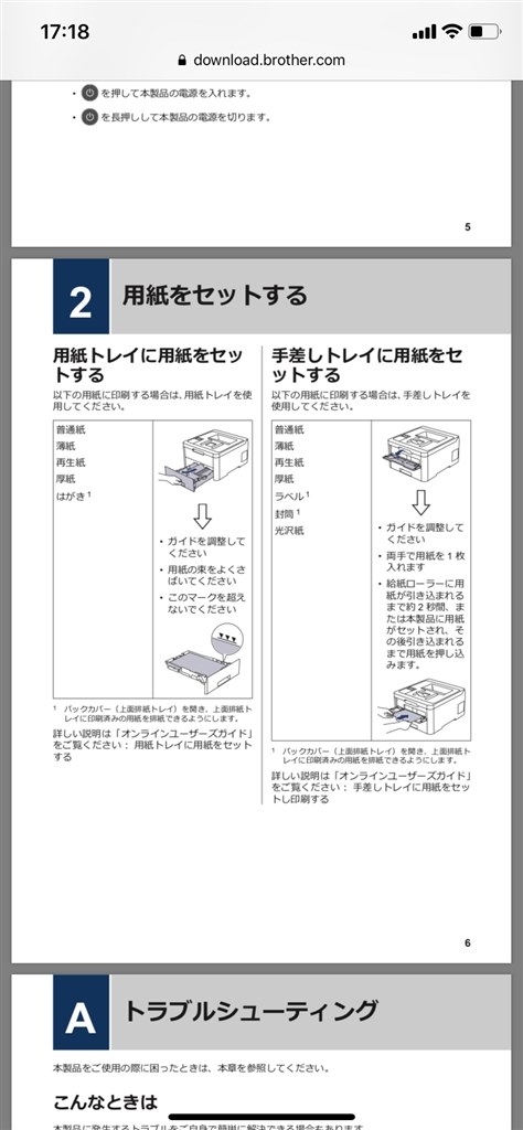 家庭用導入モデルとしてはこれで良いのでは ブラザー ジャスティオ Hl L3230cdw マスターさかなさんのレビュー評価 評判 価格 Com