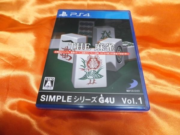 とりあえず安い麻雀ゲームが欲しい という要望には応えてくれる D3パブリッシャー Simpleシリーズg4u Vol 1 The 麻雀 酒缶さんのレビュー評価 評判 価格 Com