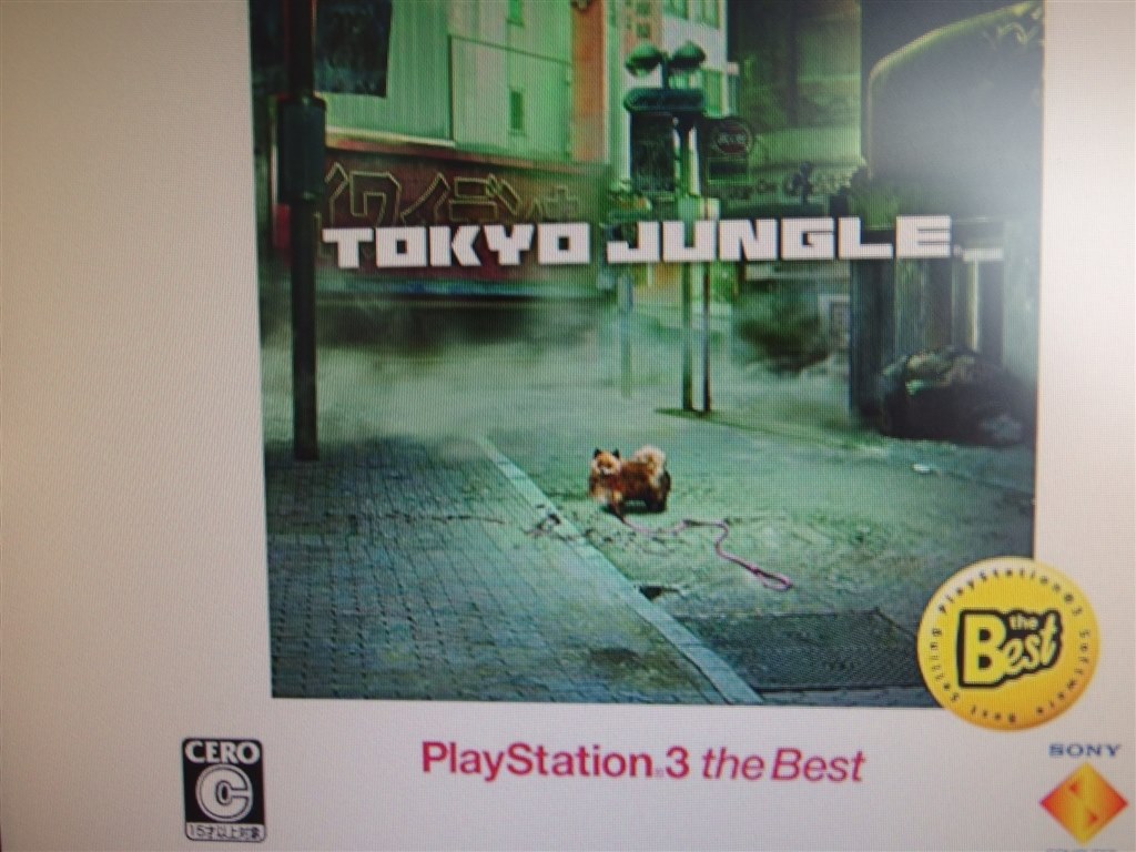 生き残りを賭けてのサバイバル Sie Tokyo Jungle トーキョー ジャングル Playstation3 The Best 猫の名前はシロちゃんさんのレビュー評価 評判 価格 Com
