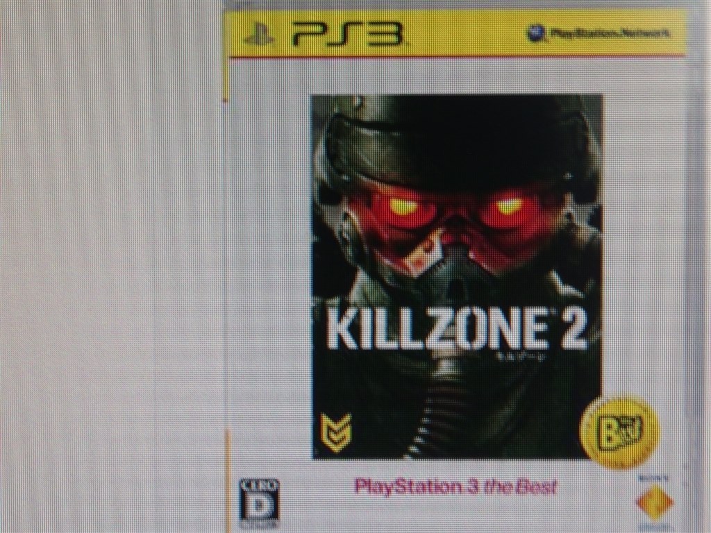 建物の破壊がリアルで迫力がある Sie Killzone 2 Playstation 3 The Best 猫の名前はシロちゃんさんのレビュー評価 評判 価格 Com