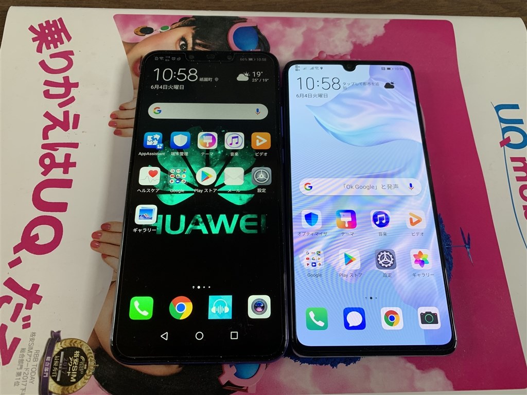 モノは素晴らしい』 HUAWEI HUAWEI P30 SIMフリー [ブリージング