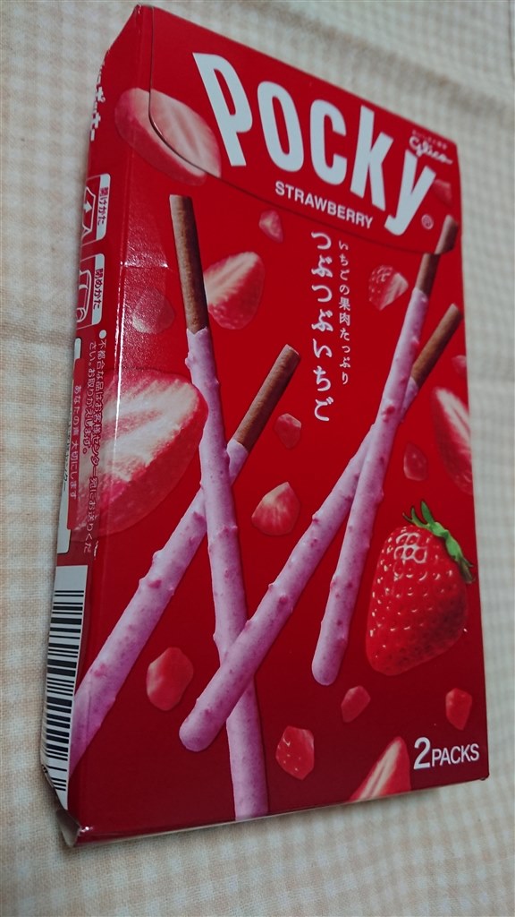 Share happiness! Pocky, or monopolize ( ^ω^ )』 江崎グリコ