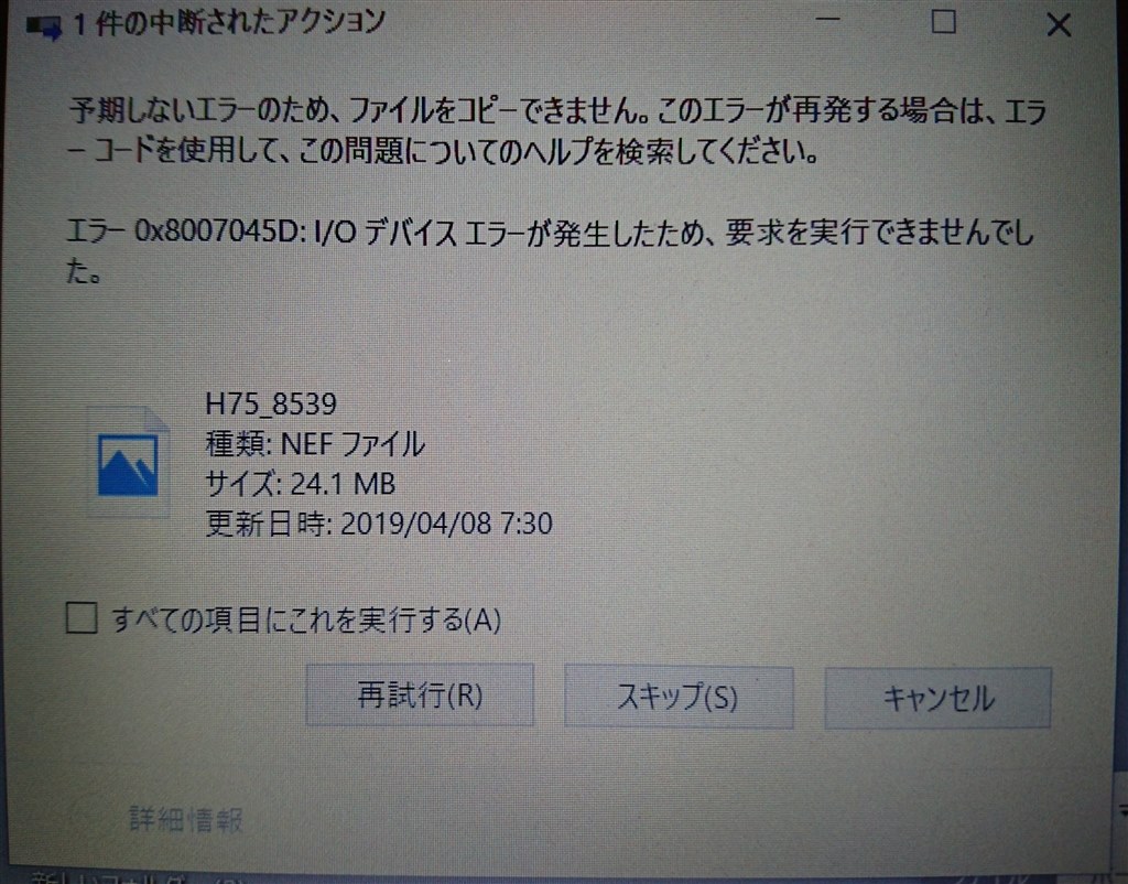 Sdカードスロット初期不良だが 修理対応してもらえない Hp Hp 15 Db0000 ベーシックモデル Coneco Netさんのレビュー評価 評判 価格 Com