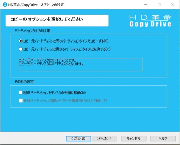 アーク HD革命/CopyDrive Ver.7 CP 通常版 価格比較 - 価格.com