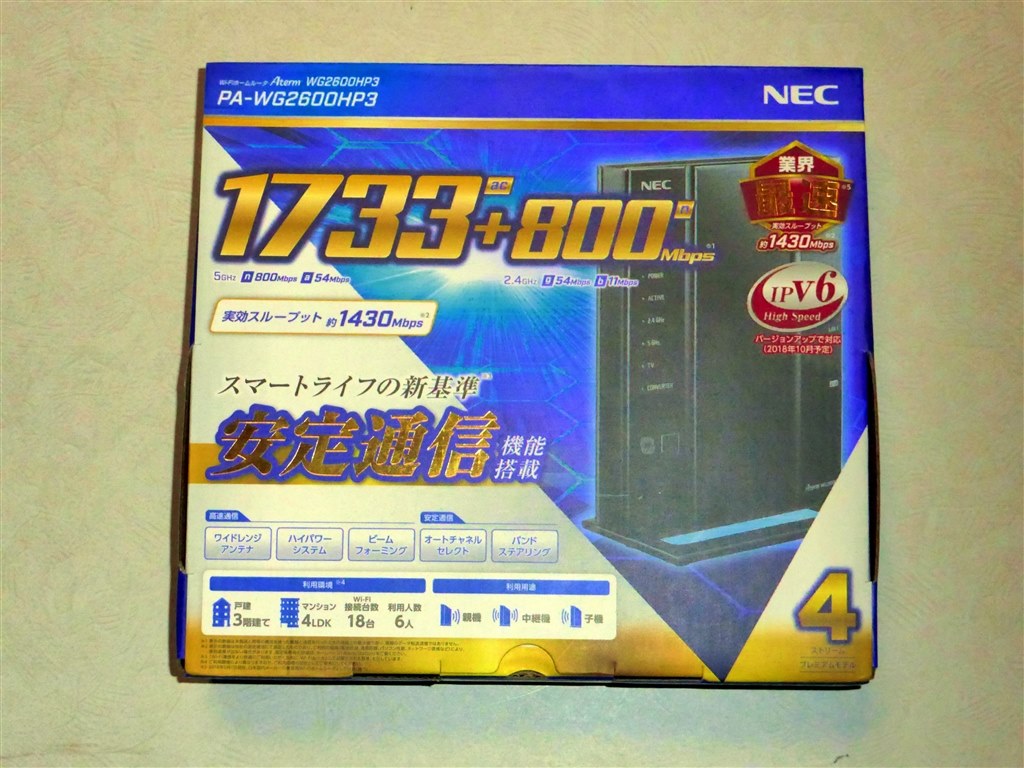 ビームフォーミングとmu Mimoを享受するために購入 Nec Aterm Wg2600hp3 Pa Wg2600hp3 ひーくん1984さんのレビュー評価 評判 価格 Com