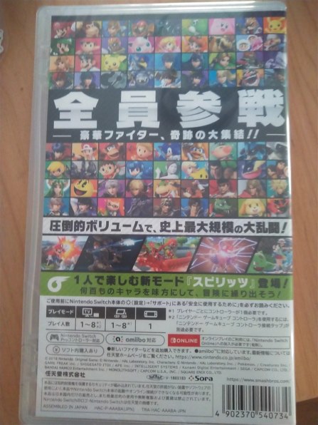 任天堂 大乱闘スマッシュブラザーズ SPECIAL [Nintendo Switch