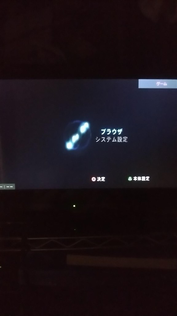 PS2コンポジット黄色接続で液晶画面に引き延ばし』 パナソニック