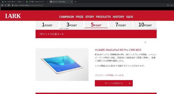 HUAWEI MediaPad M5 Pro Wi-Fiモデル CMR-W19 レビュー評価・評判